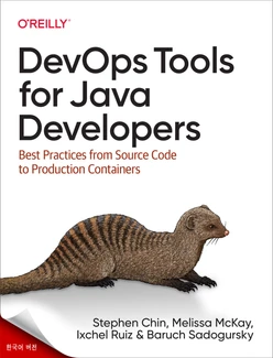 Java 개발자를 위한 DevOps 도구
