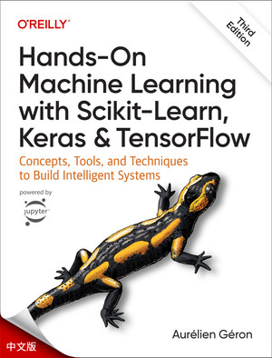 《使用 Scikit-Learn、Keras 和 TensorFlow 进行实践机器学习》第三版