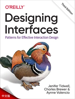 《界面设计》，第3版