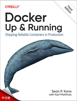 Docker：入门与实践，第三版