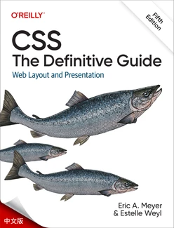 CSS：权威指南，第 5 版