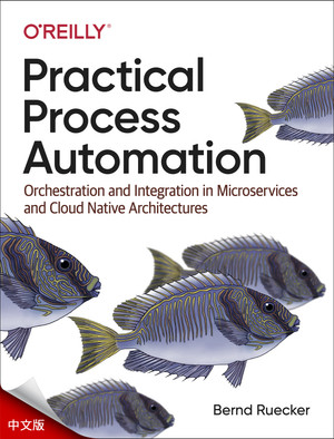 实践流程自动化