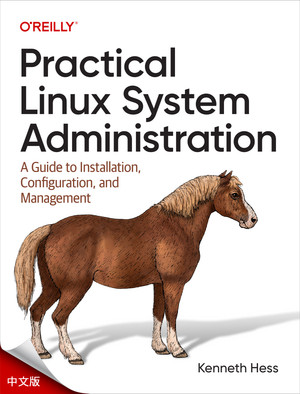 实用 Linux 系统管理