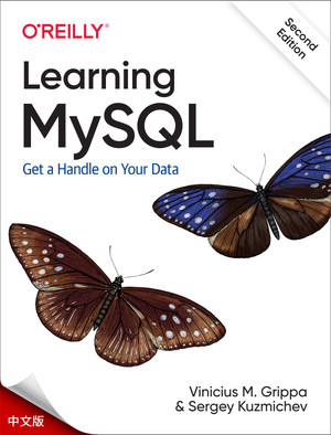 学习 MySQL，第二版