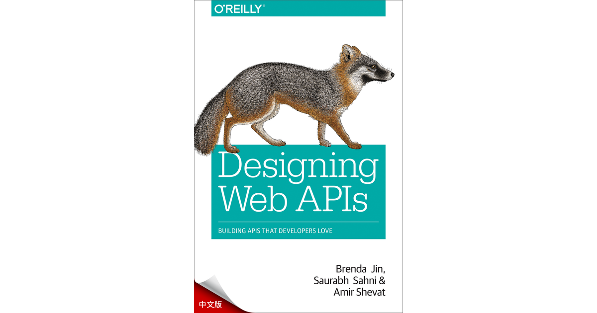 A.API 设计工作表 - 设计 Web API [Book]