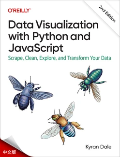 使用 Python 和 JavaScript 进行数据可视化，第二版
