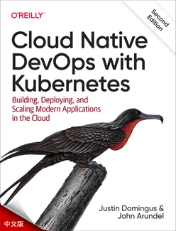 《使用 Kubernetes 实现云原生 DevOps（第二版）》