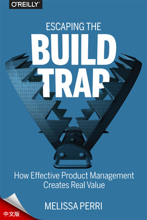 摆脱构建陷阱