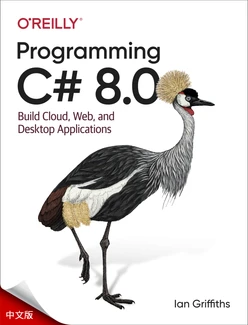 C# 8.0 编程