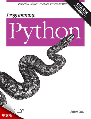 《Python 编程》，第 4 版