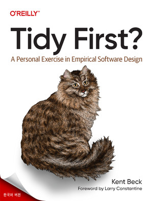 먼저 정리하기?