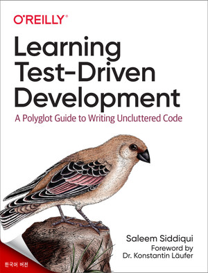 테스트 주도 개발(TDD) 학습
