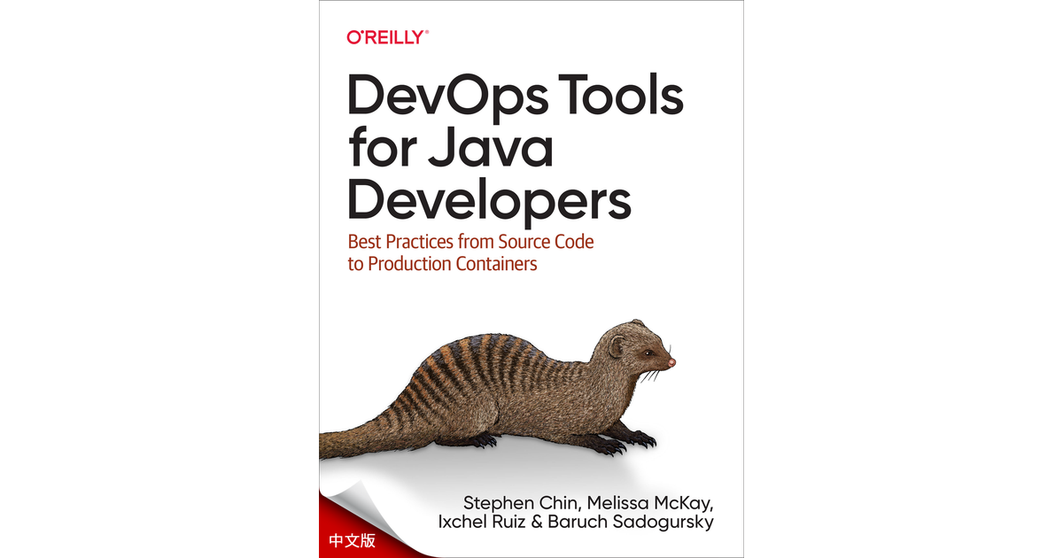 Java 开发人员的 DevOps 工具 [Book]
