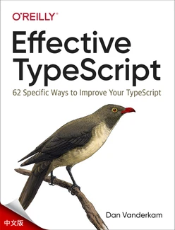 有效的 TypeScript