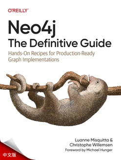 Neo4j：权威指南