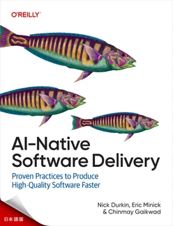 AIネイティブのソフトウェアデリバリー
