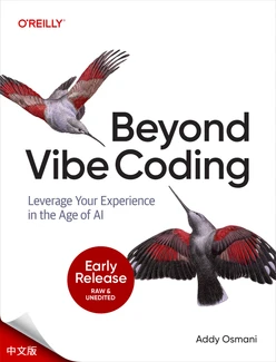 超越Vibe编程