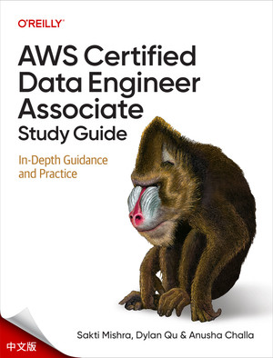 AWS认证数据工程师助理考试指南