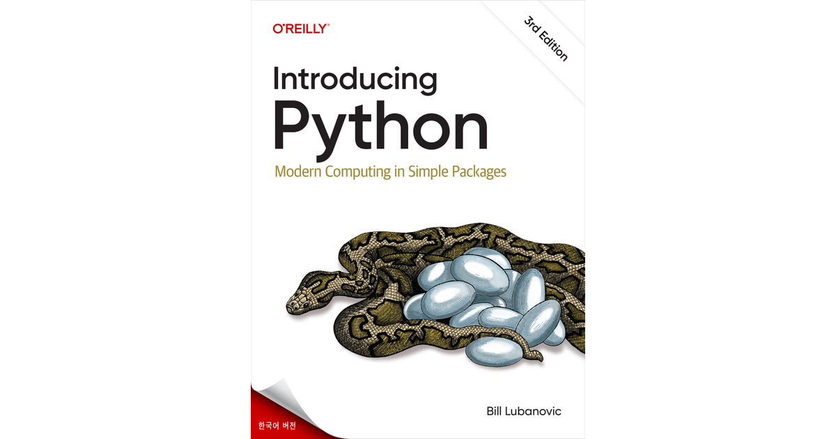 1. 소개 - Python 입문, 3rd Edition [Book]